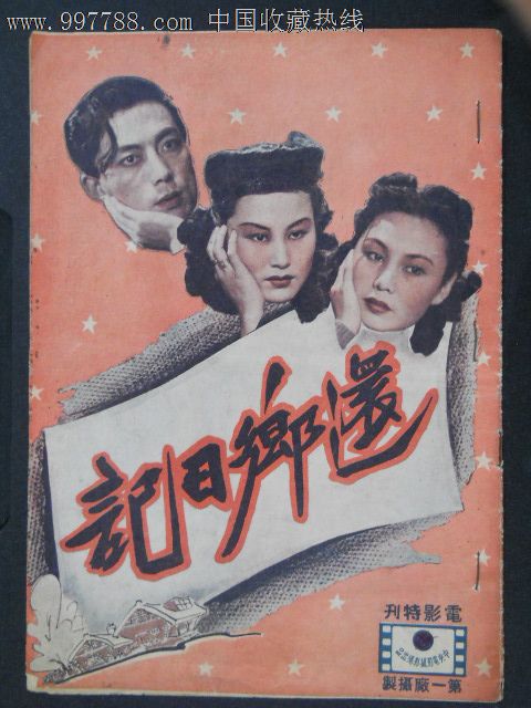 不动产登记证和房本有什么区别